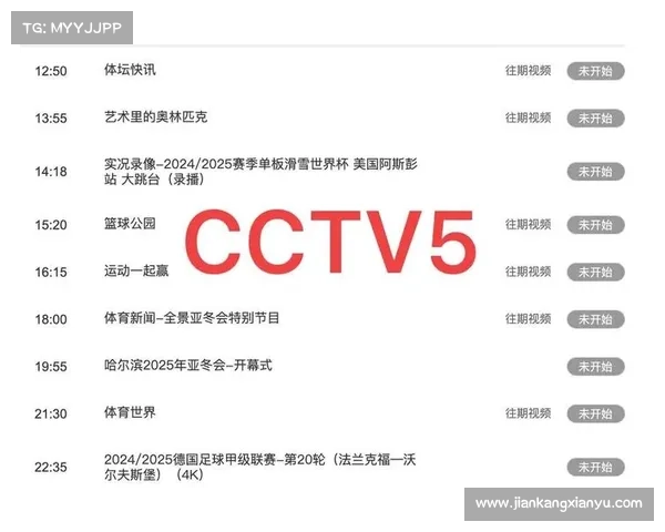 cctv5今日赛事_cctv5今日节目表直播节目 cctv5今日赛事_cctv5今日节目表直播节目