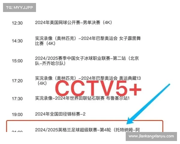中央电台体育赛事节目表(中央电视台体育频道全程直播全球顶级赛事激情对决精彩瞬间不容错过) 中央电台体育赛事节目表(中央电视台体育频道全程直播全球顶级赛事激情对决精彩瞬间不容错过)