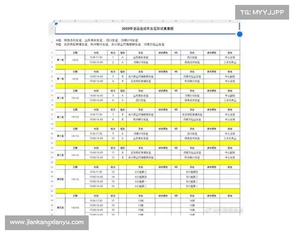全运会赛程时间表21日 全运会赛程时间表21日